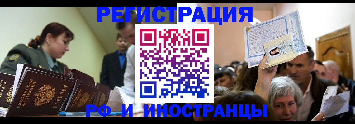 прописка паспорт в Усть-Куте