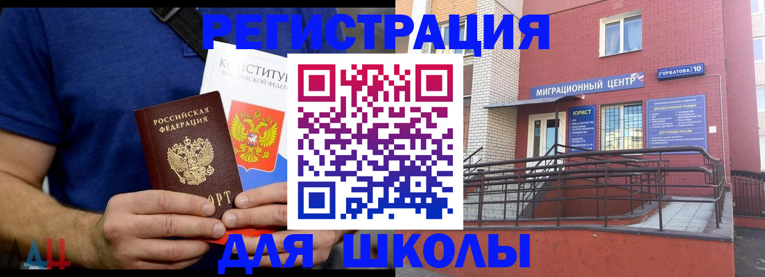 временная регистрация для всех в Усть-Куте