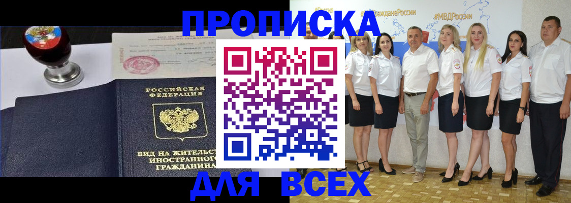 прописка штамп в Усть-Куте