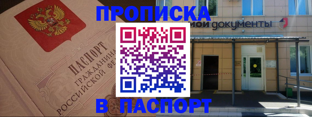 прописка регистрация в Усть-Куте